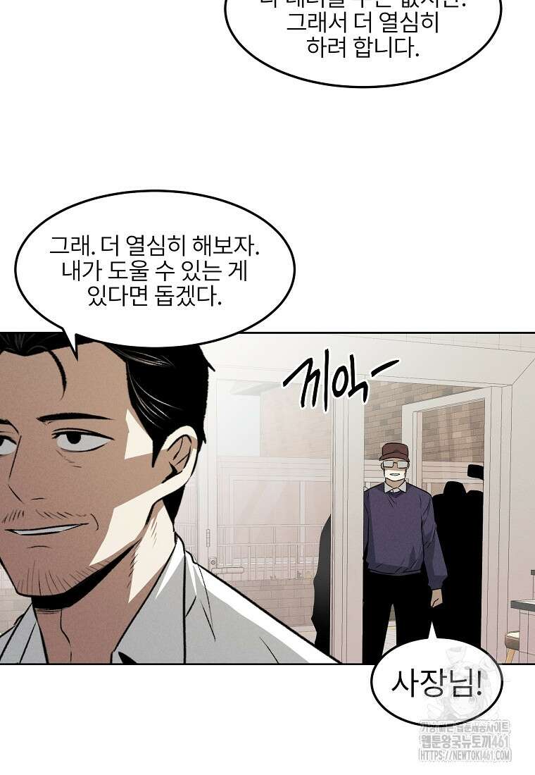 무적자 외전 1화 22