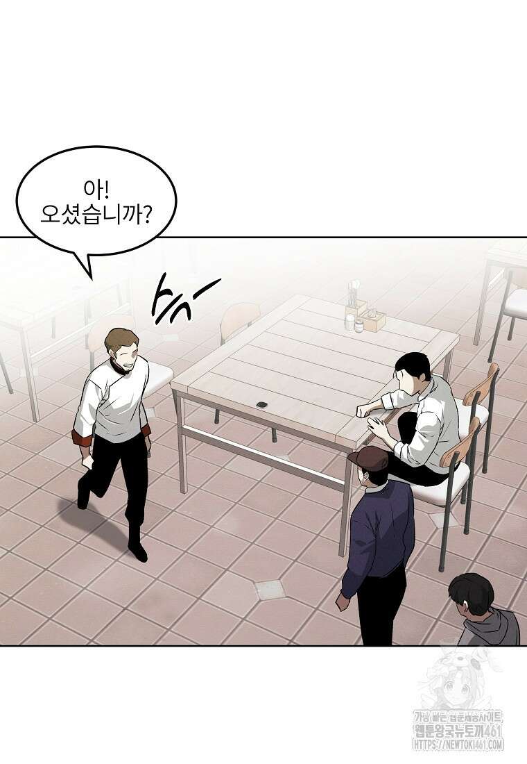 무적자 외전 1화 23
