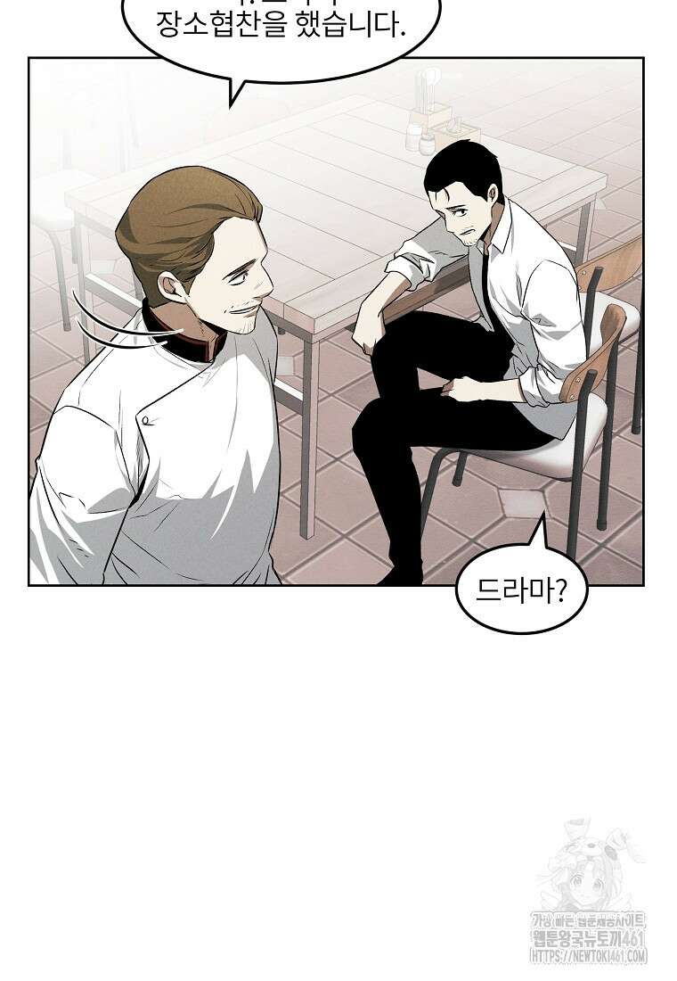 무적자 외전 1화 26