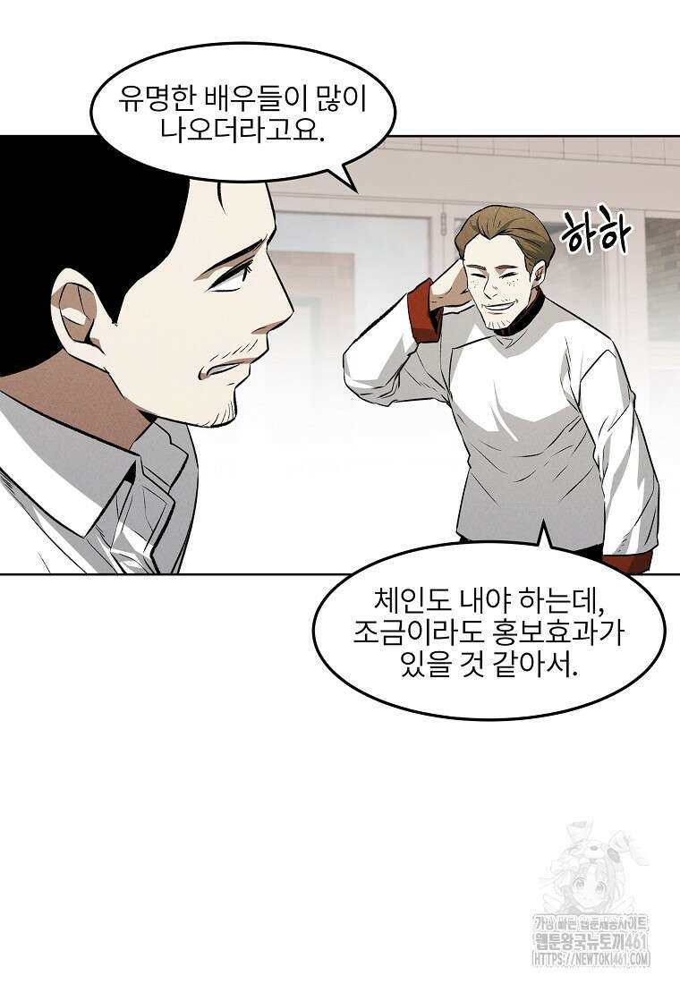 무적자 외전 1화 27