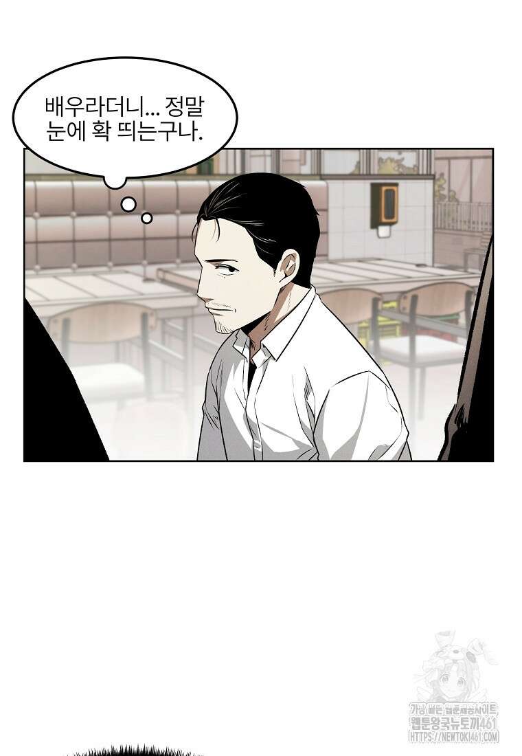 무적자 외전 1화 31