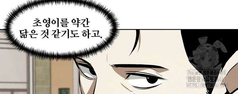 무적자 외전 1화 32