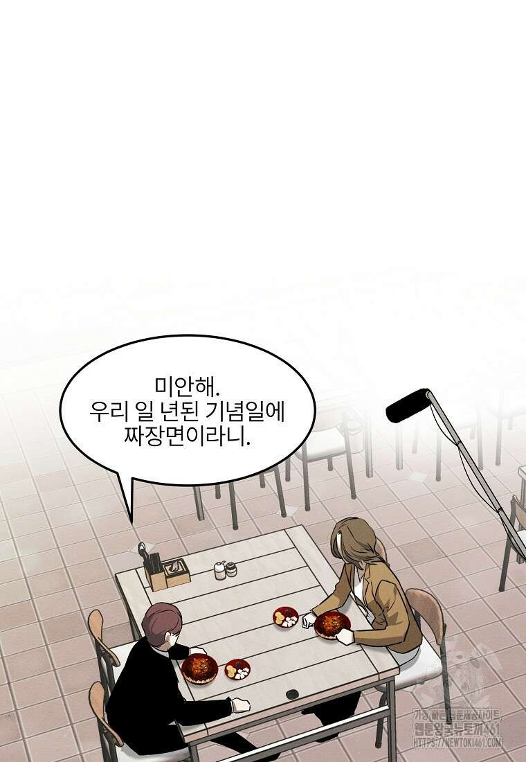무적자 외전 1화 35