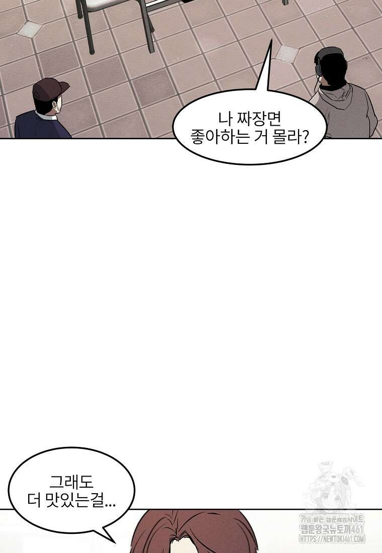 무적자 외전 1화 36