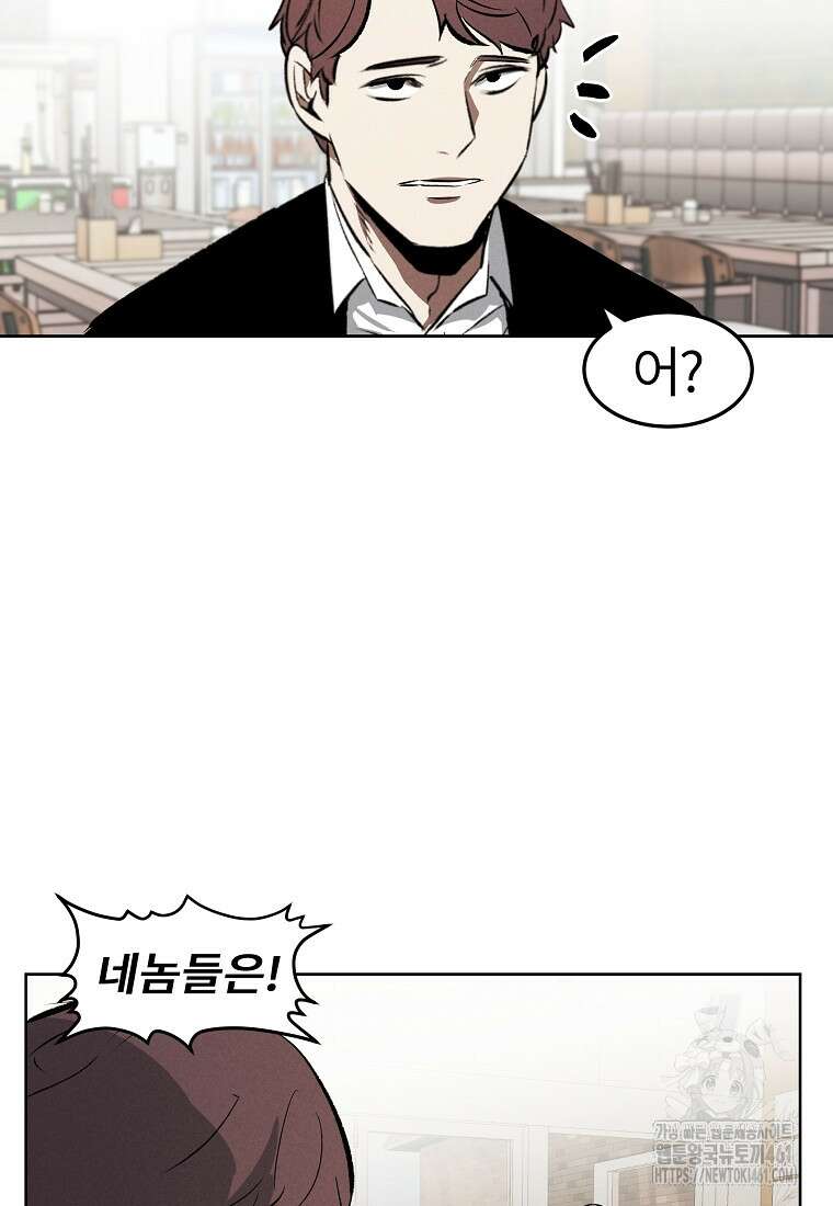 무적자 외전 1화 37