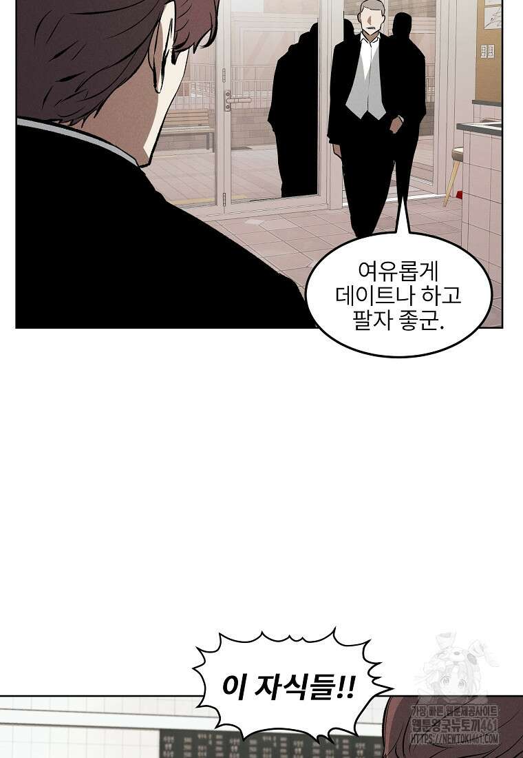 무적자 외전 1화 38