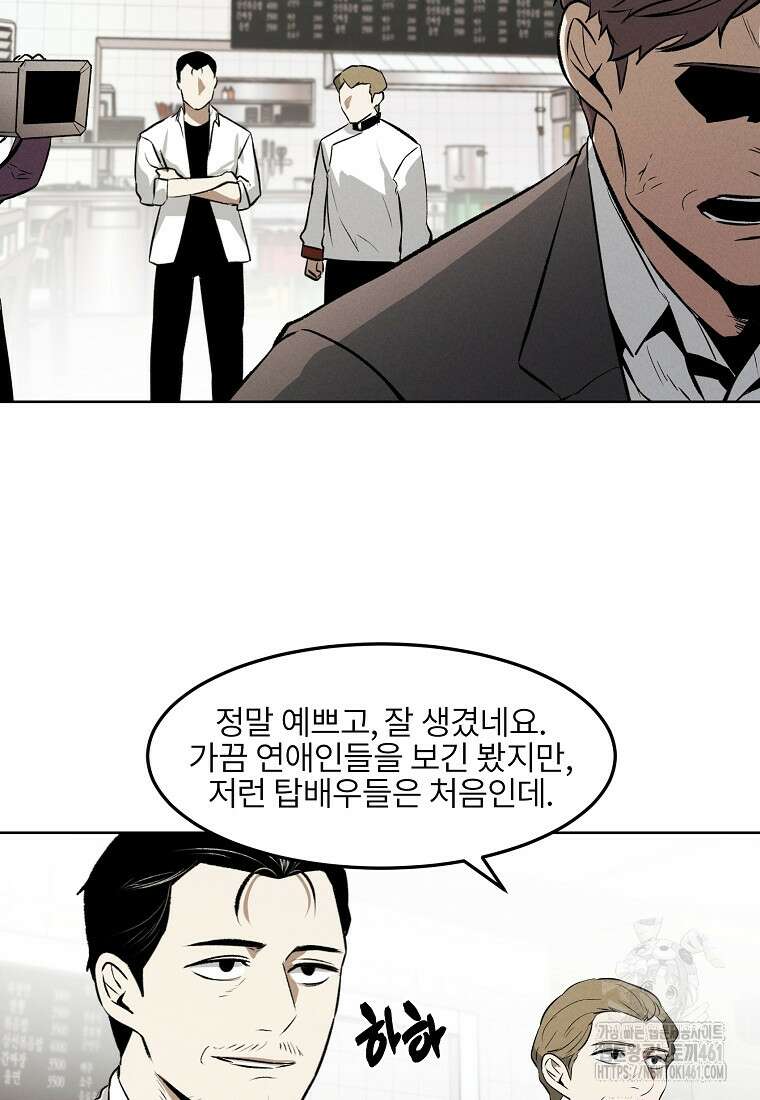 무적자 외전 1화 39