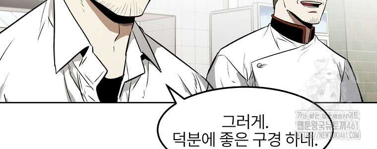 무적자 외전 1화 40