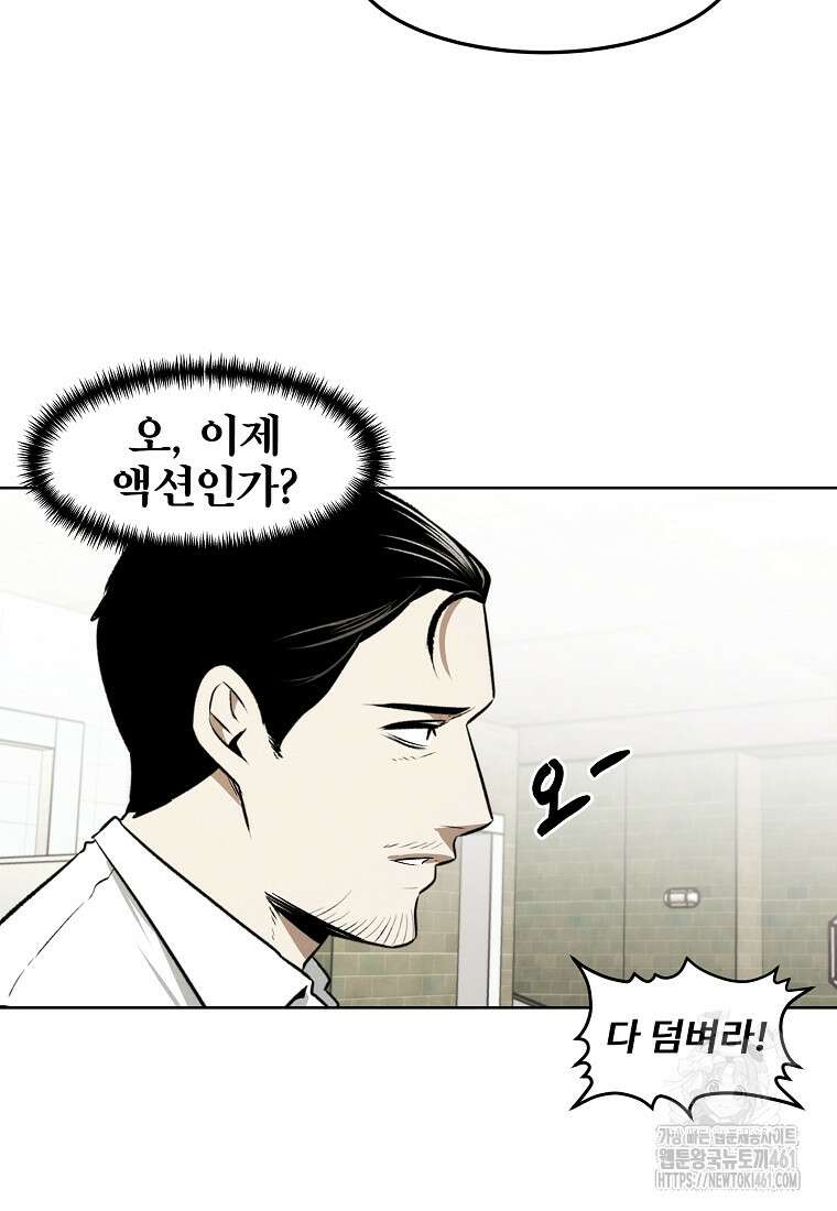 무적자 외전 1화 41