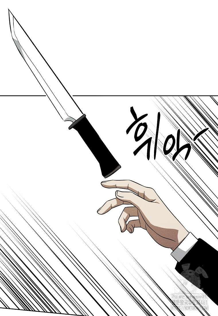 무적자 외전 1화 47