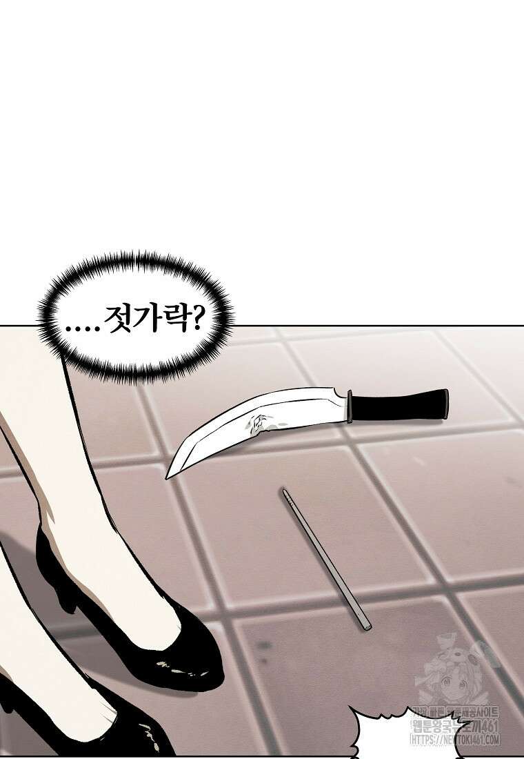 무적자 외전 1화 58