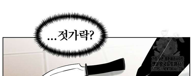 무적자 외전 1화 64