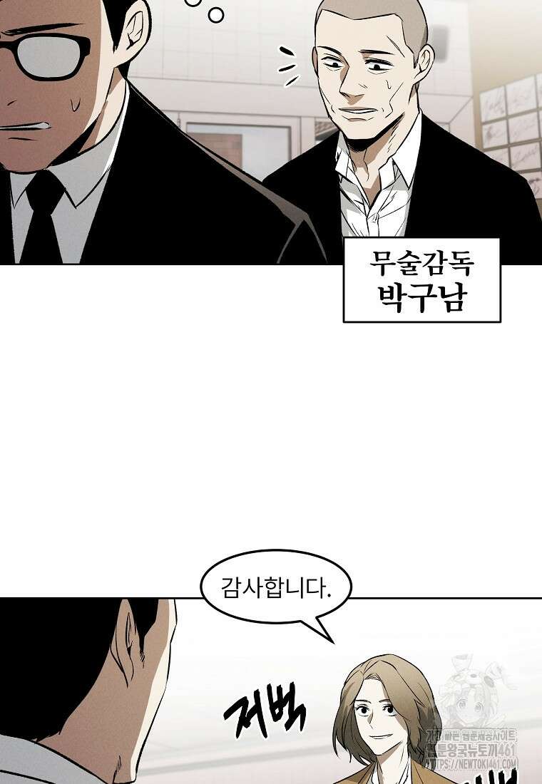 무적자 외전 1화 66