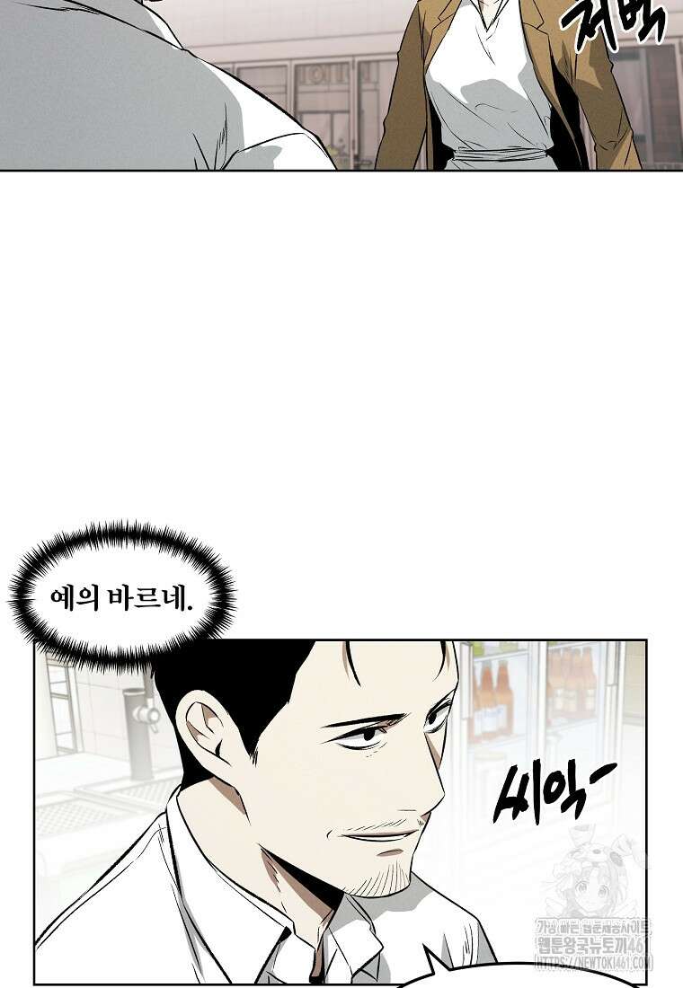 무적자 외전 1화 67