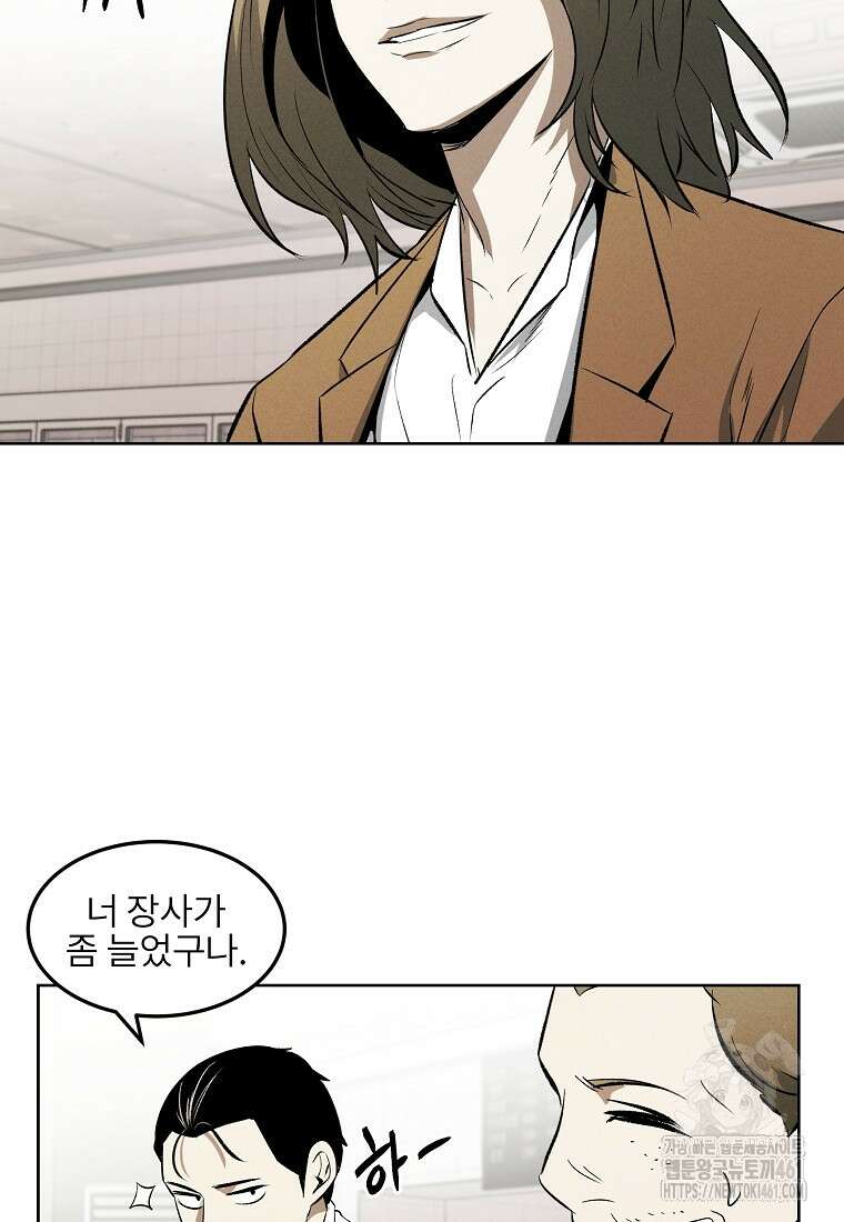 무적자 외전 1화 73