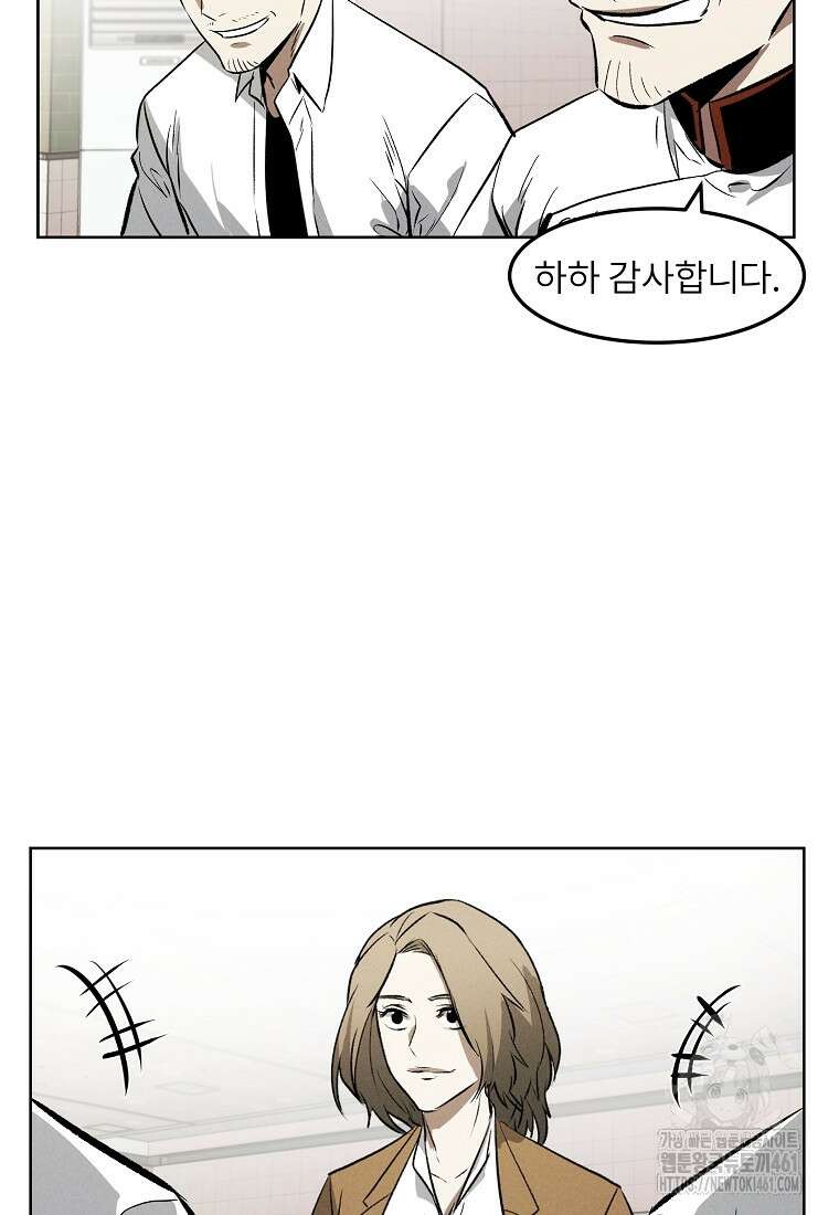 무적자 외전 1화 74