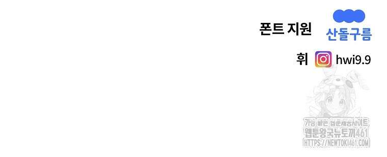 무적자 외전 1화 76
