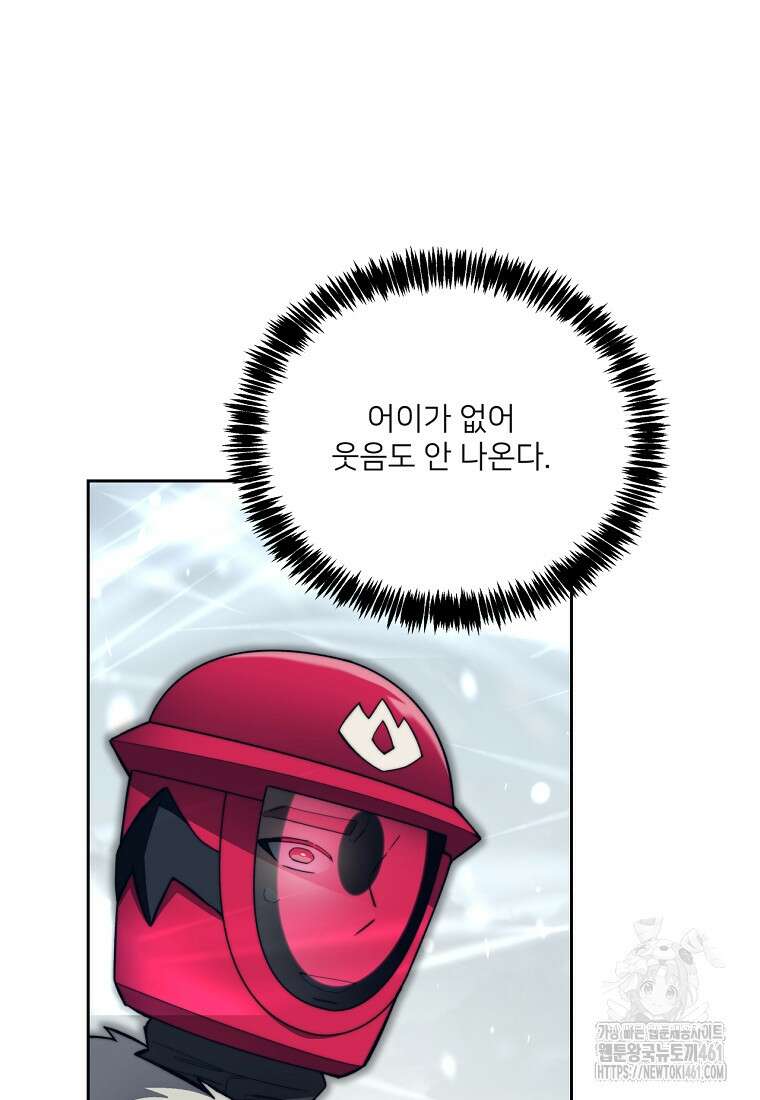 탑에 갇혀 고인물 95화 5