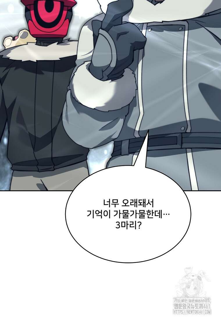 탑에 갇혀 고인물 95화 8