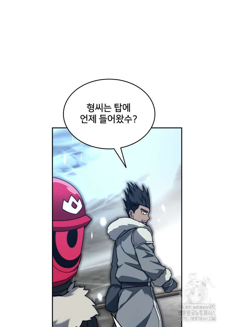 탑에 갇혀 고인물 95화 11