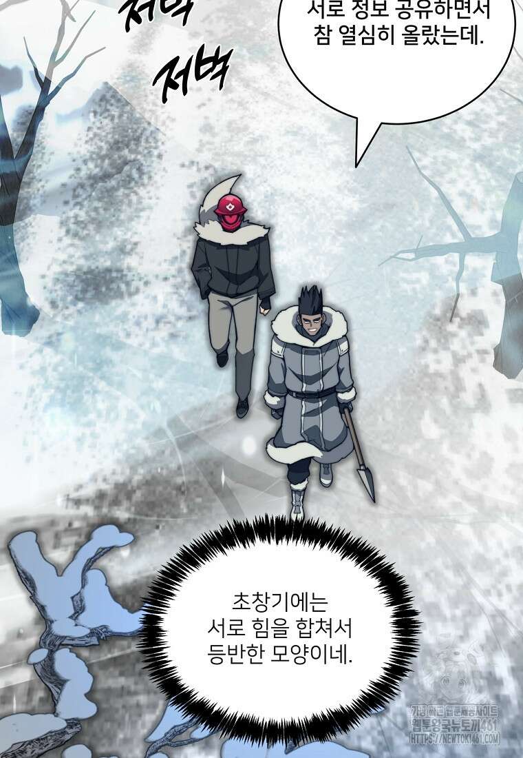 탑에 갇혀 고인물 95화 14