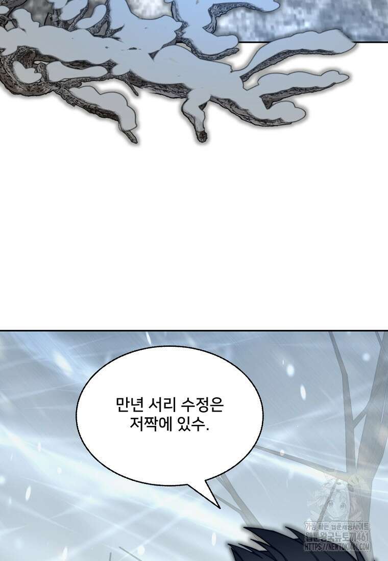 탑에 갇혀 고인물 95화 15