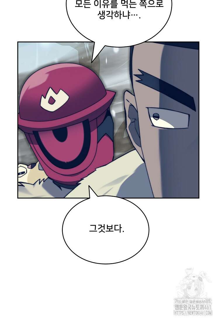 탑에 갇혀 고인물 95화 22