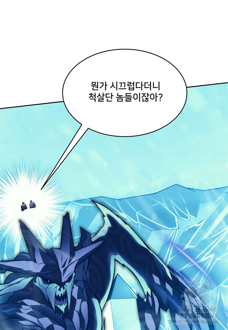 탑에 갇혀 고인물 95화 23
