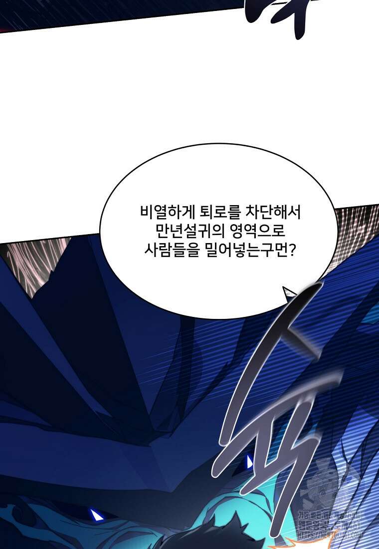 탑에 갇혀 고인물 95화 30