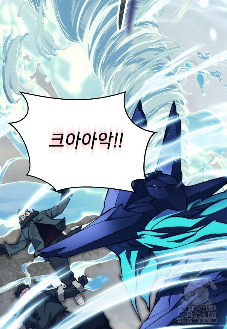 탑에 갇혀 고인물 95화 32