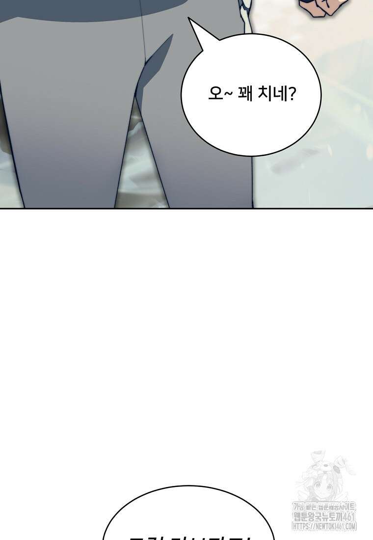 탑에 갇혀 고인물 95화 51