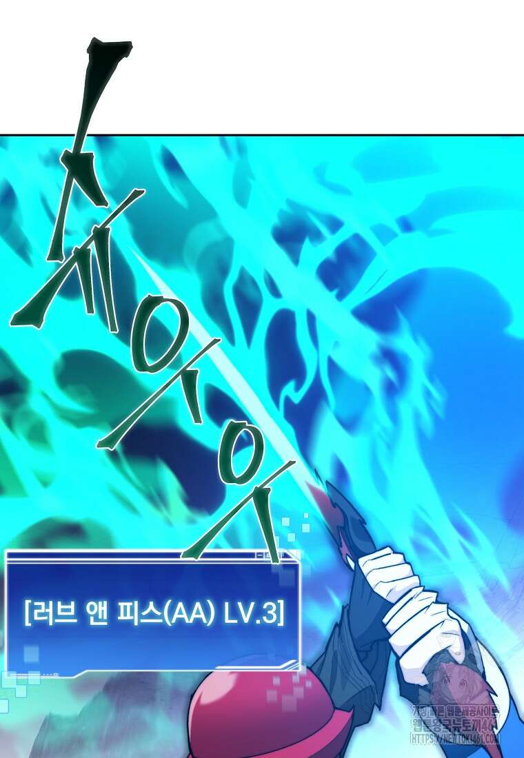 탑에 갇혀 고인물 95화 60