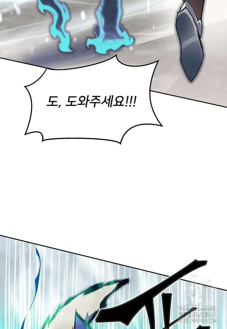 탑에 갇혀 고인물 95화 62