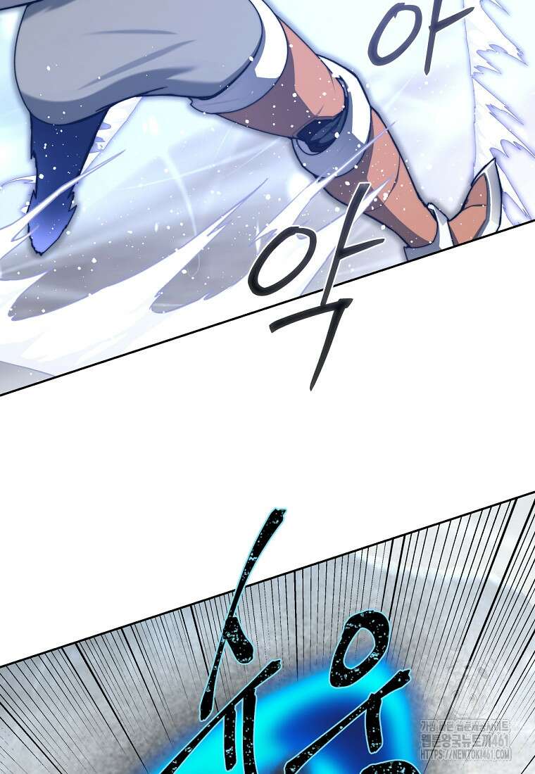 탑에 갇혀 고인물 95화 67
