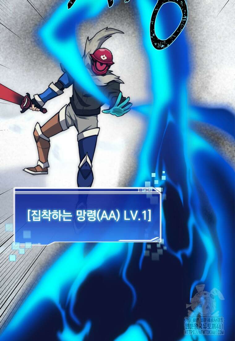 탑에 갇혀 고인물 95화 68