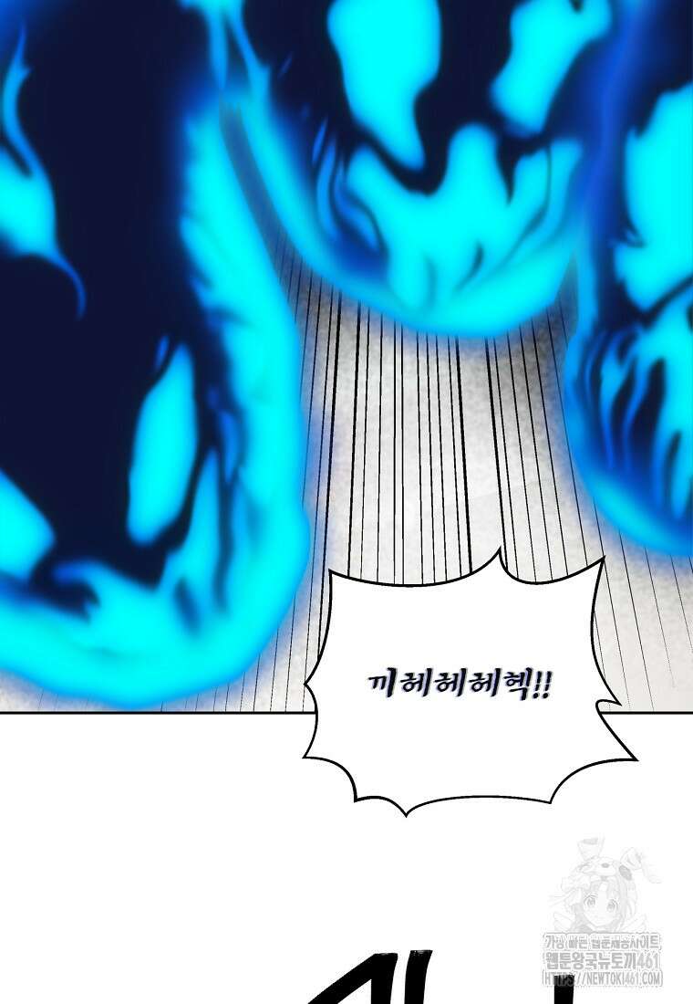 탑에 갇혀 고인물 95화 69