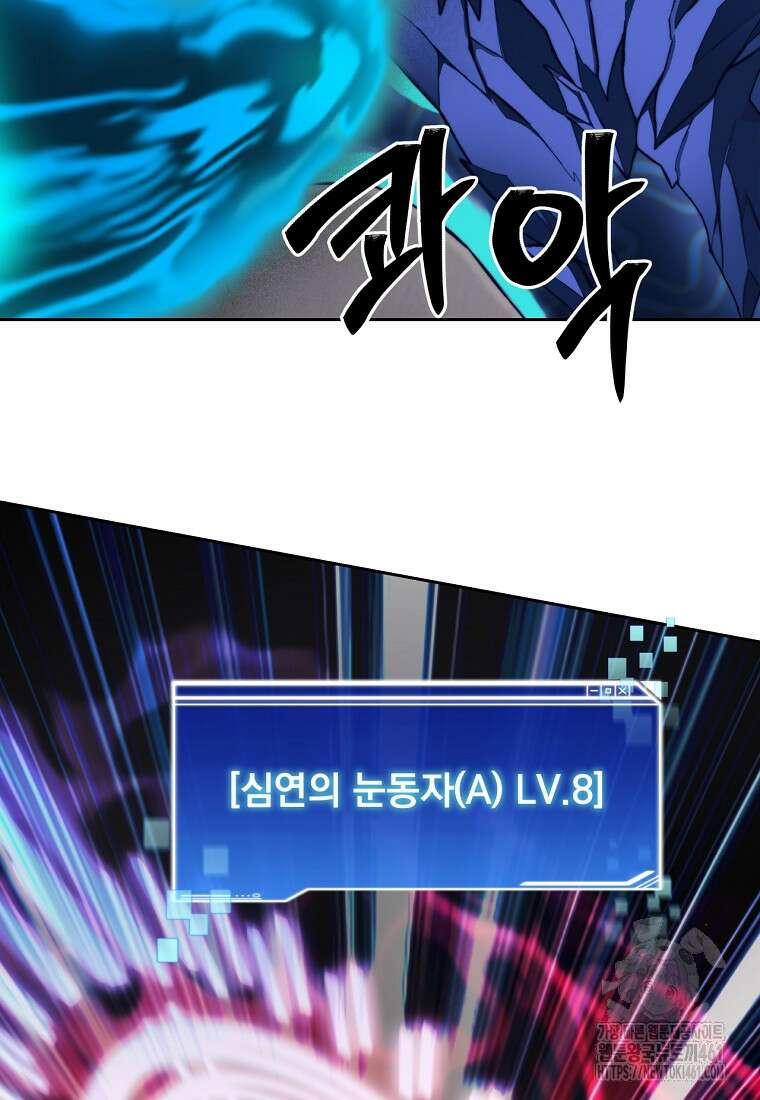 탑에 갇혀 고인물 95화 71