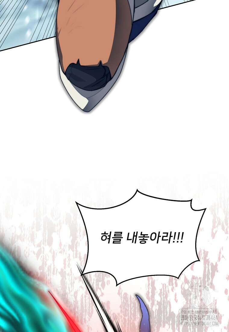 탑에 갇혀 고인물 95화 75