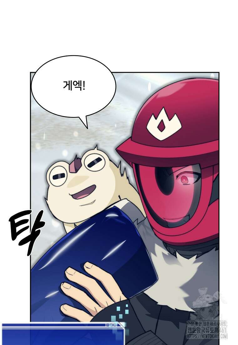 탑에 갇혀 고인물 95화 81