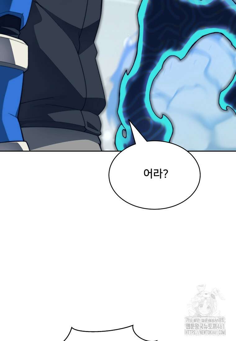 탑에 갇혀 고인물 95화 90