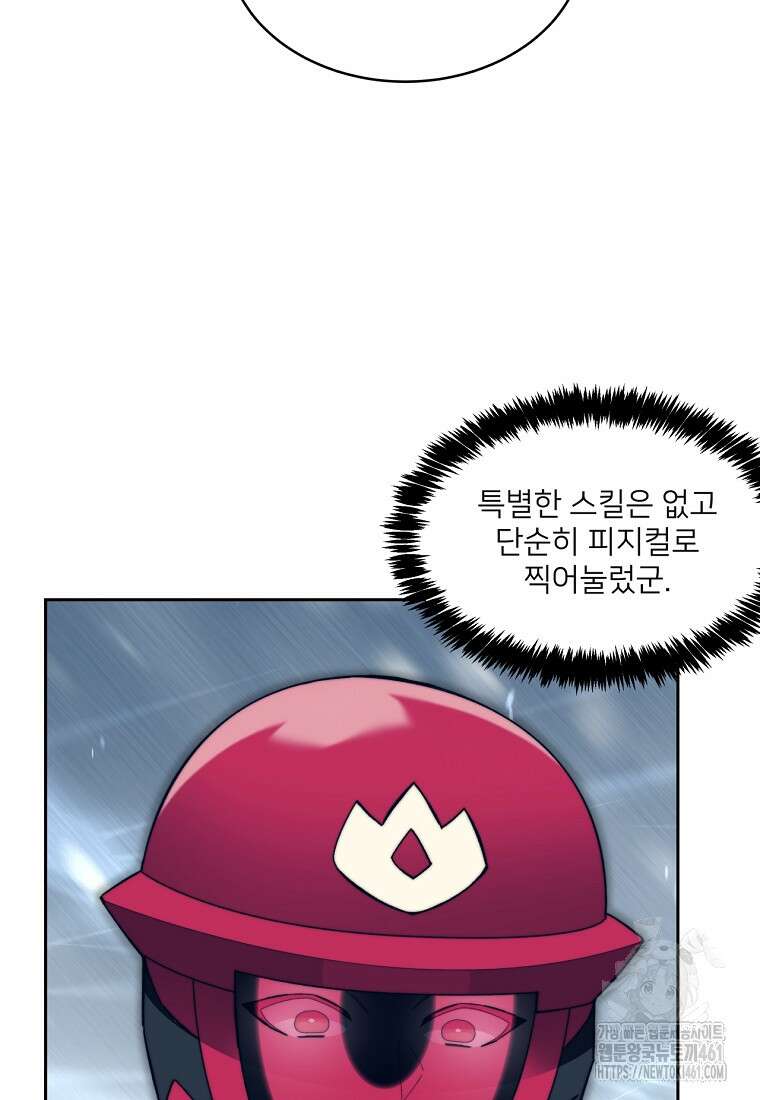 탑에 갇혀 고인물 95화 93