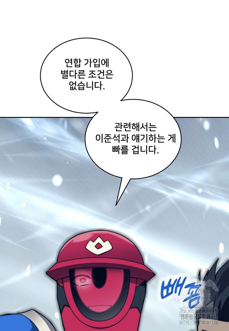 탑에 갇혀 고인물 95화 97