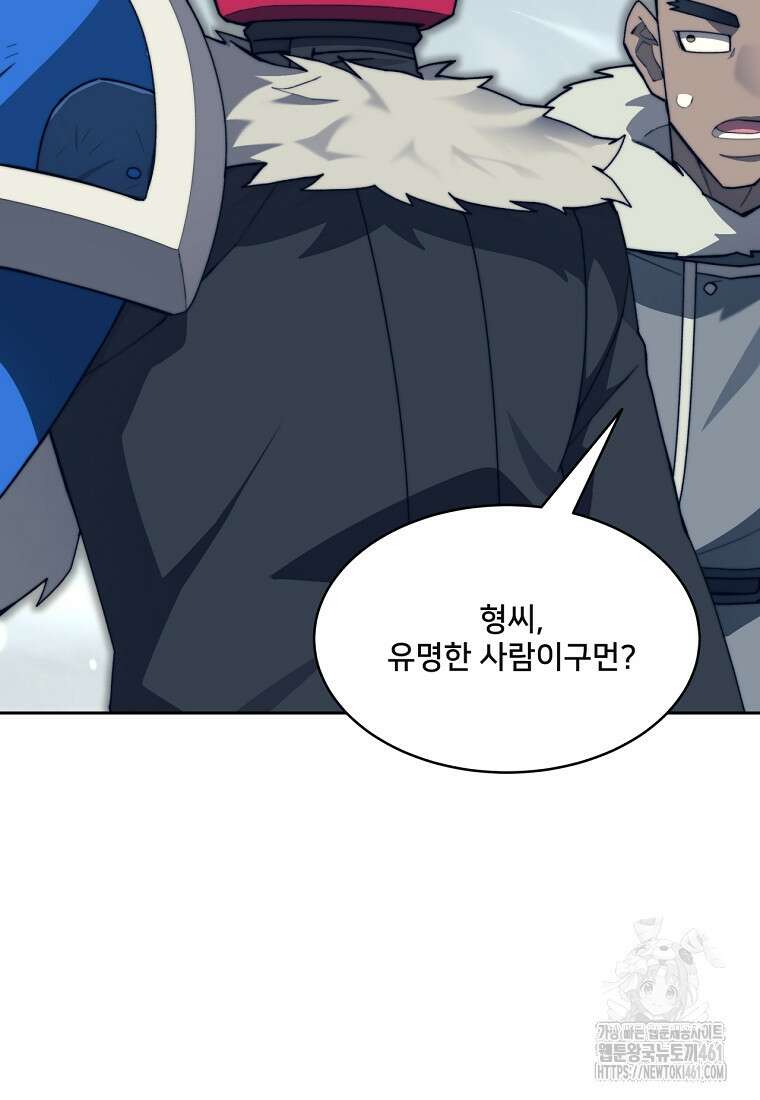 탑에 갇혀 고인물 95화 98