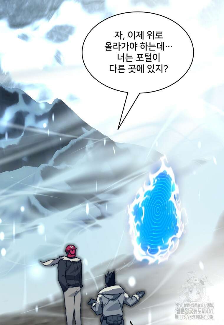탑에 갇혀 고인물 95화 101