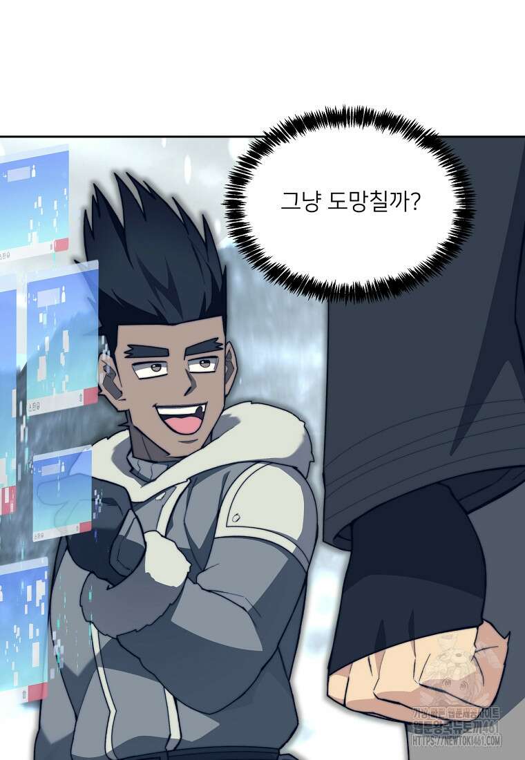 탑에 갇혀 고인물 95화 113
