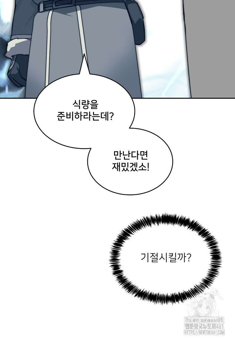 탑에 갇혀 고인물 95화 114