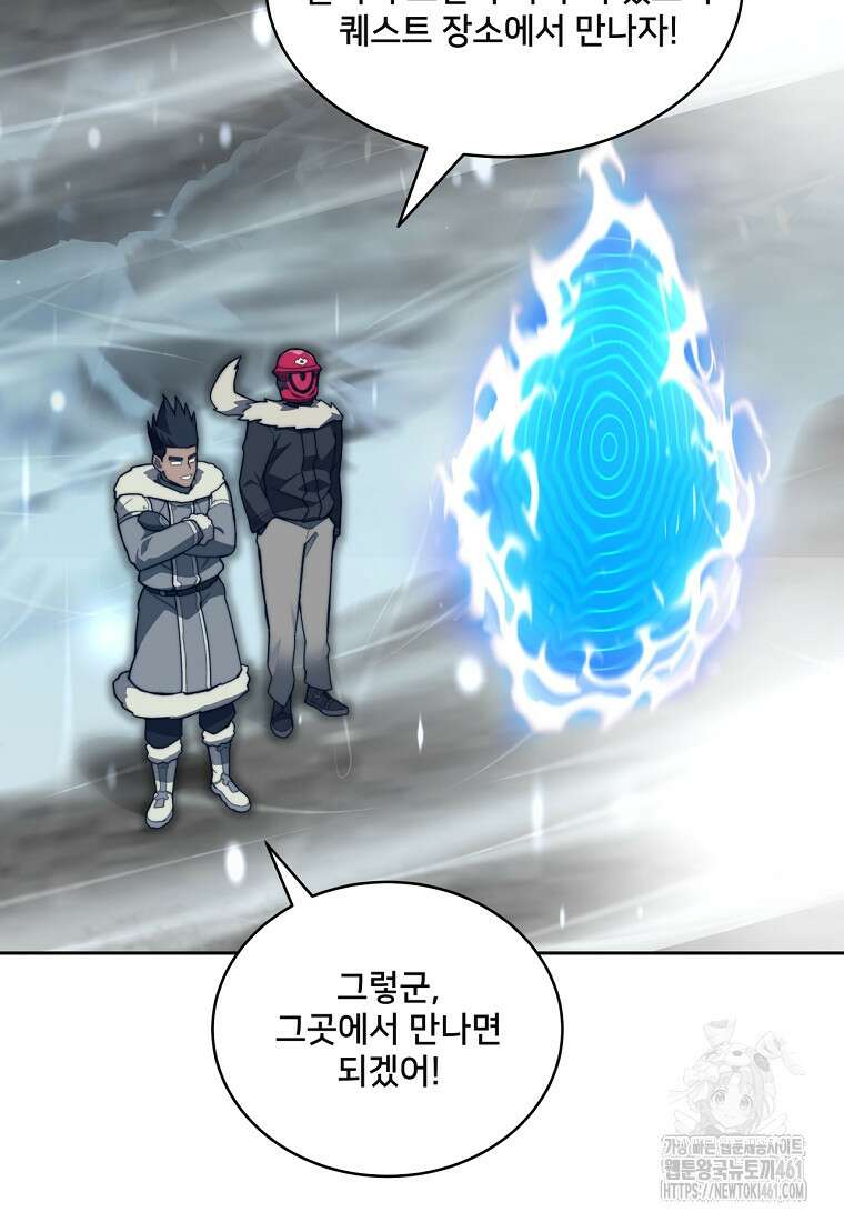 탑에 갇혀 고인물 95화 120