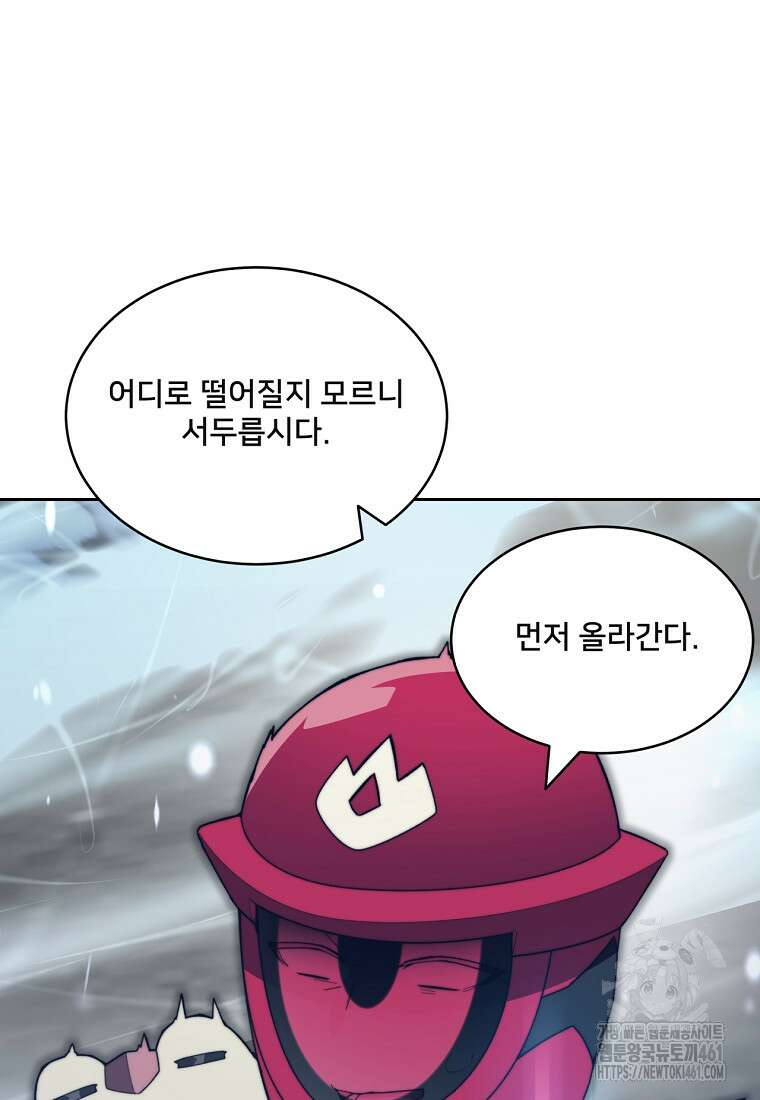 탑에 갇혀 고인물 95화 121