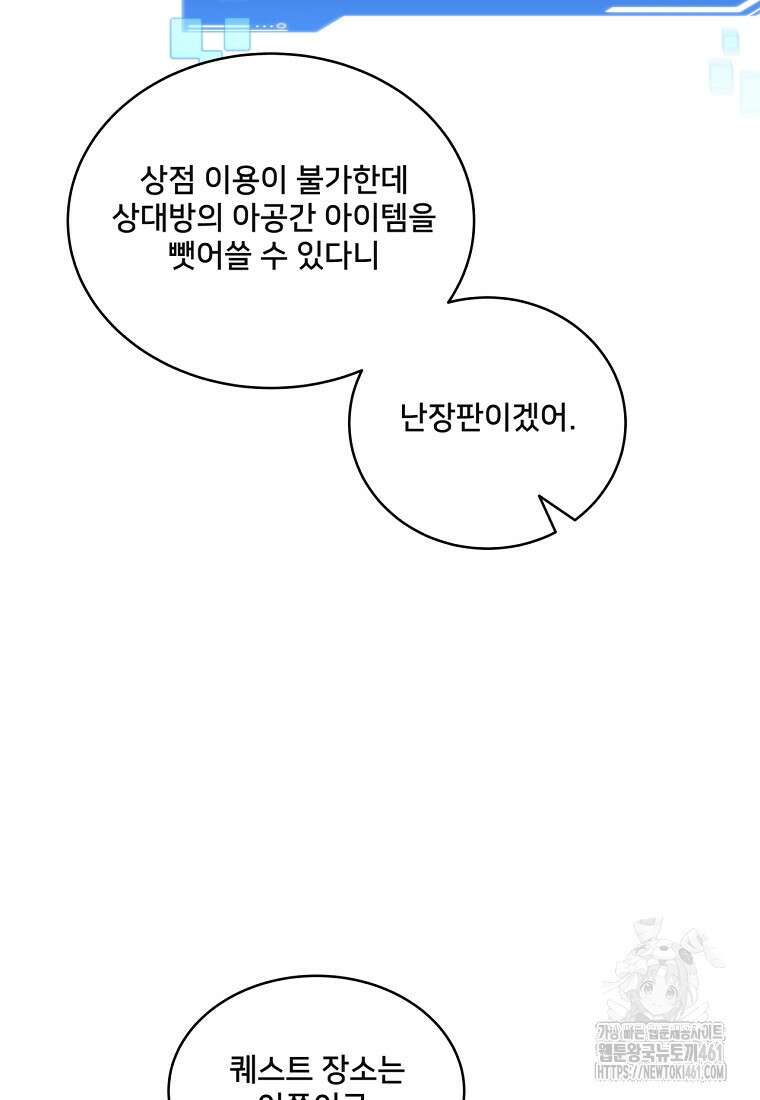 탑에 갇혀 고인물 95화 129
