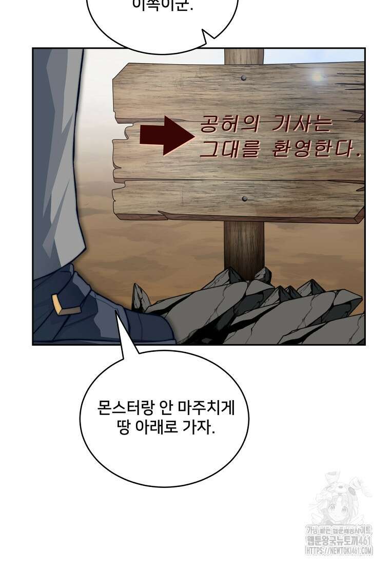 탑에 갇혀 고인물 95화 130